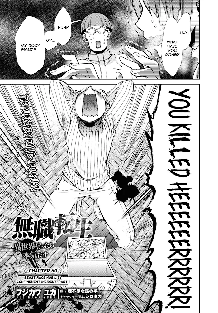 Mushoku Tensei Chapter 60 image 01_optimized